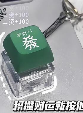 Wealth-Generating Stress Relief Keycap Accumulation Electron