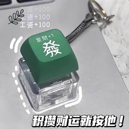 Wealth-Generating Stress Relief Keycap Accumulation Electron