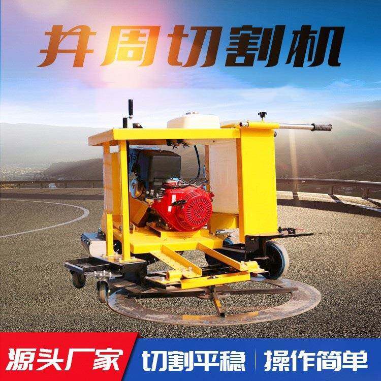 井盖切圆机手推式混凝土沥青路面圆形切割机市政道路窨井盖切缝机