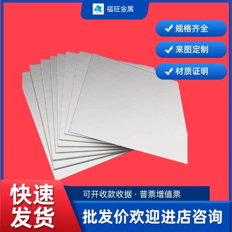 不锈铁420 430 630 4cr13 2cr13 3cr13 S136 S136H薄板 板材 圆棒