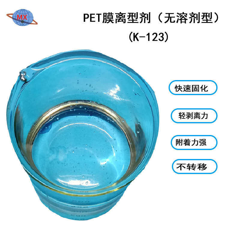 防粘剂 Pet膜离型剂无溶剂型 Pet离型剂  轻剥离剂 涂布离型剂,工业油品/胶粘/化学/实验室用品,脱模剂,淘宝优惠券,粉丝福利购,淘宝优惠卷