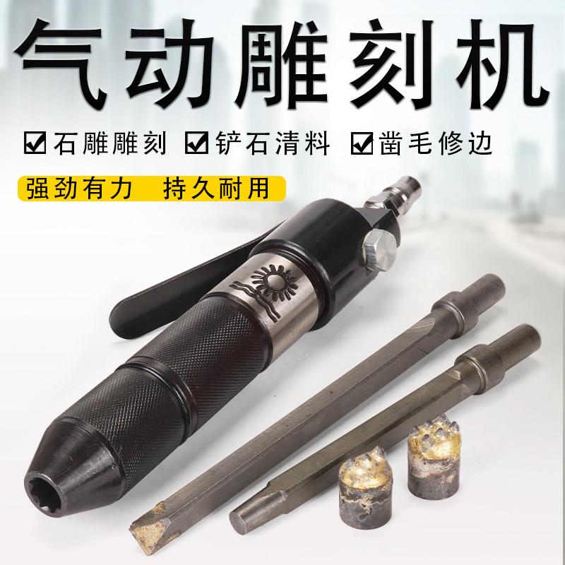 强力仕气动雕刻机气动锤石雕气动工具石材浮雕造型雕刻笔鸭头凿毛