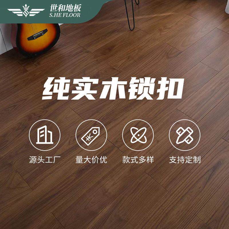金刚柚木原木纯实木锁扣地热地暖地板番龙眼圆盘豆家用橡木地板