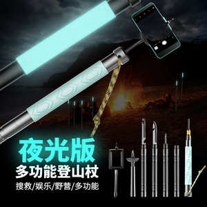 升级手杖远途硅胶户外折叠多功能远足款新款徒步杖登山夜光铝合金