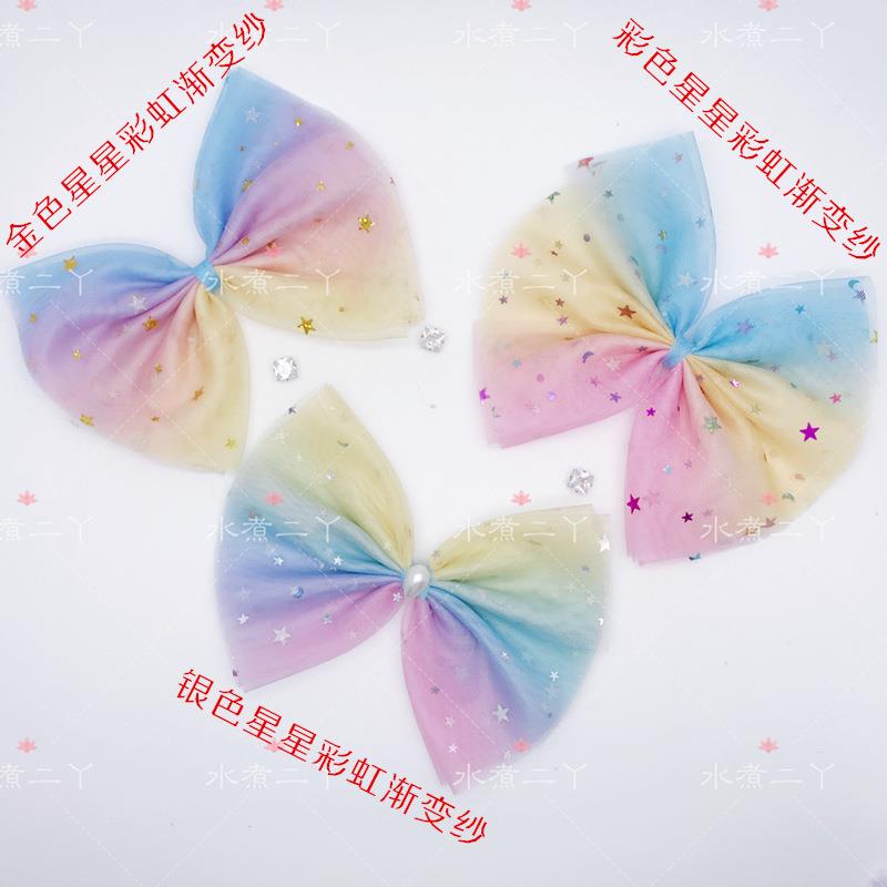 新款直销梦幻喷粉纱闪粉梦幻渐变彩虹网布料中硬纱手工纱裙材料蓬