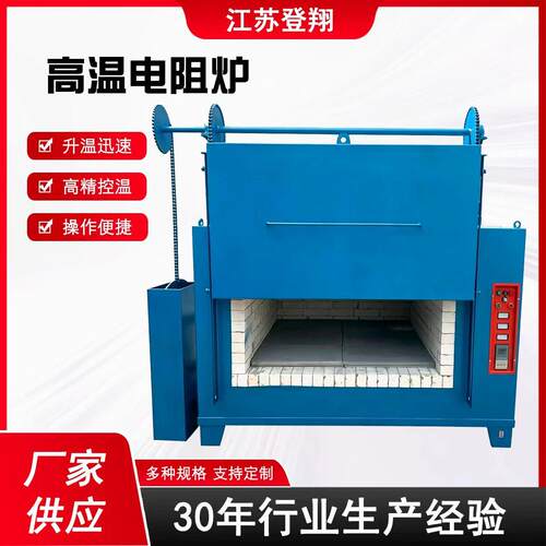 工业台车电炉马弗炉1300度恒温温电炉退火淬火炉电阻温电阻炉