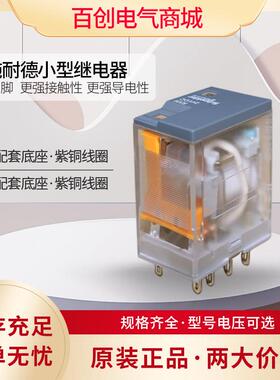 施耐德中间继电器220v交流P7八脚2组4组14脚24V直流RXM2LB2BD原装