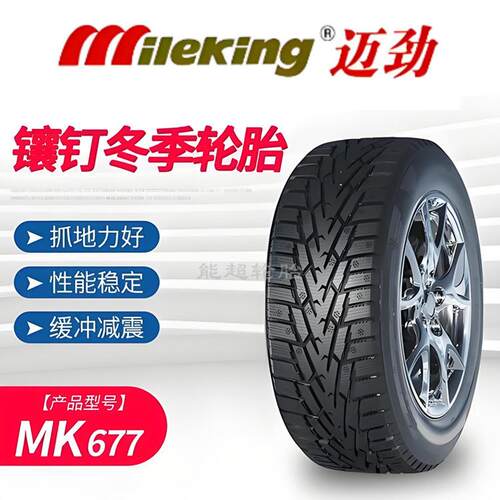 镶钉冬季轮胎225/40/45R18 215/65R16 245/45R19 215/205/60R1617
