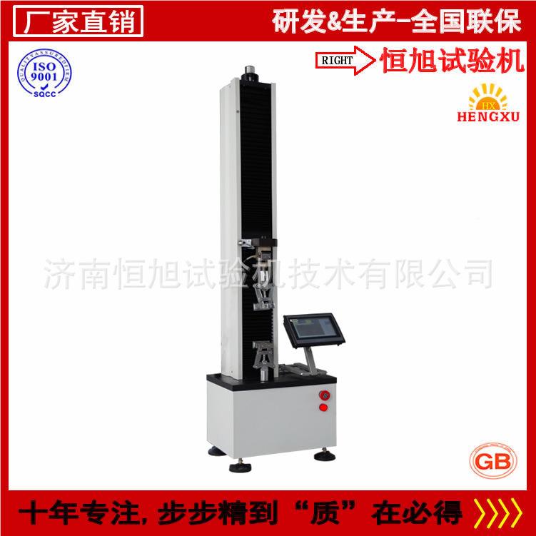 5000WDS-5拉力万能C试验机生产商试、PV胶皮抗拉N强度验机