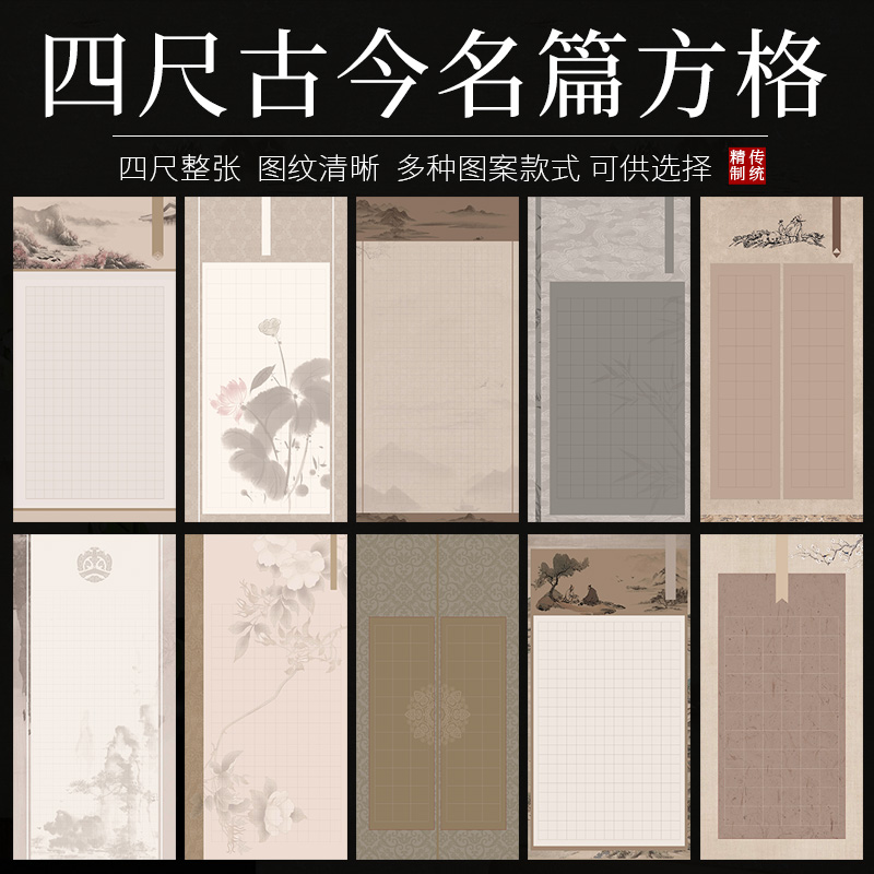 微喷蜡染宣纸半生熟方格毛笔书法国展创作专用作品纸诫子书千字文