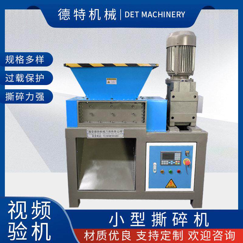 塑料桶易拉撕碎机废旧家具家电撕碎机废塑料机头料双轴撕碎机