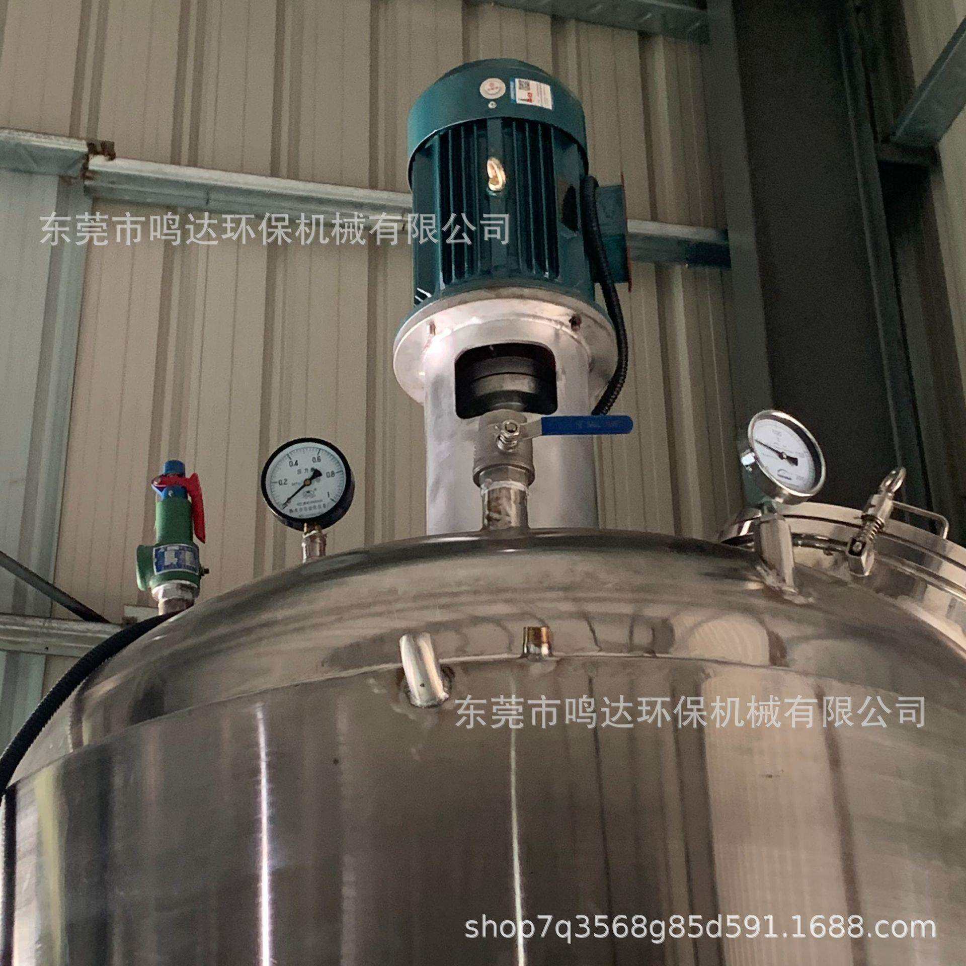 东莞厂家生产不锈钢液体搅拌罐 酒精消毒水消毒液混合搅拌罐