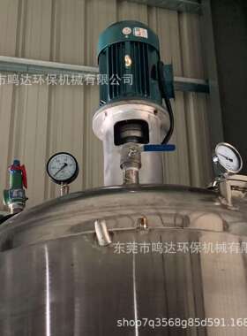 罐东莞厂MD-500生产不家锈钢毒液体搅拌 酒精消水消毒液混合搅拌