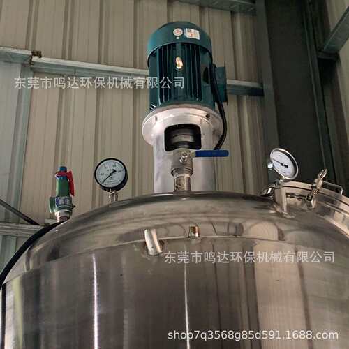 东莞厂家生产不锈钢液体合搅拌罐液酒精消毒拌水消毒混搅罐8888