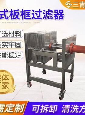 大面积过滤ZL不锈钢卧式板框过滤器固液分离流量过滤器