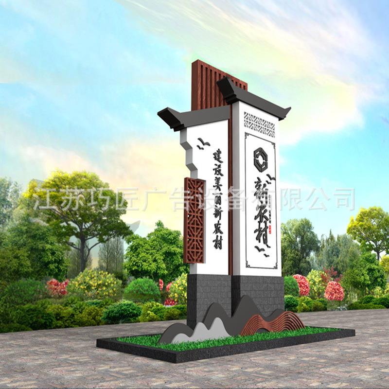 美丽乡村村名牌户外立式精神堡垒古镇仿古村名牌 景区标识标牌