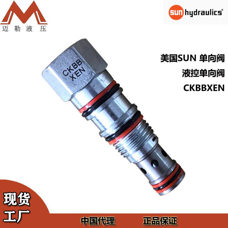 迈勒工厂现货单向阀CKBBXEN先导液控单向阀