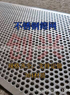 魔芋抹茶粉不锈钢304粉碎机筛网 熟南瓜粉冲泡120目筛网 滤网