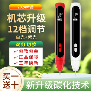 点痣祛斑笔小白笔专用美容激光扫斑机家用脸部点痣仪器工具神院