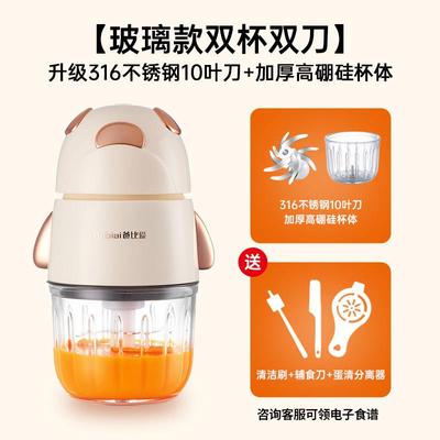 高档比爱辅食机婴儿宝料宝理机小型搅多功能绞肉机破壁爸搅拌机打