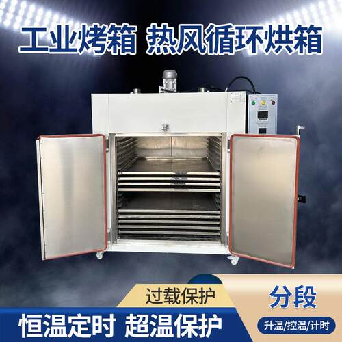 工业烤箱烘箱厂家高温防爆恒温烤箱烘干设备无尘热风循环烘干箱