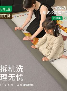 地毯儿童房绿色可拆洗免洗可擦客厅阅读区防摔婴儿床边机洗爬爬垫