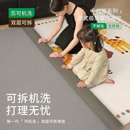 地毯儿童房绿色可拆洗免洗可擦客厅阅读区防摔婴儿床边机洗爬爬垫