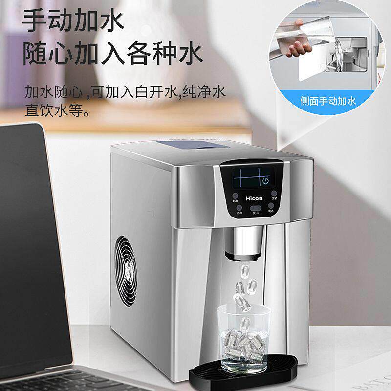 惠康迷你制冰机小型商用全自动多功能家用饮水机台式掉冰制冰机