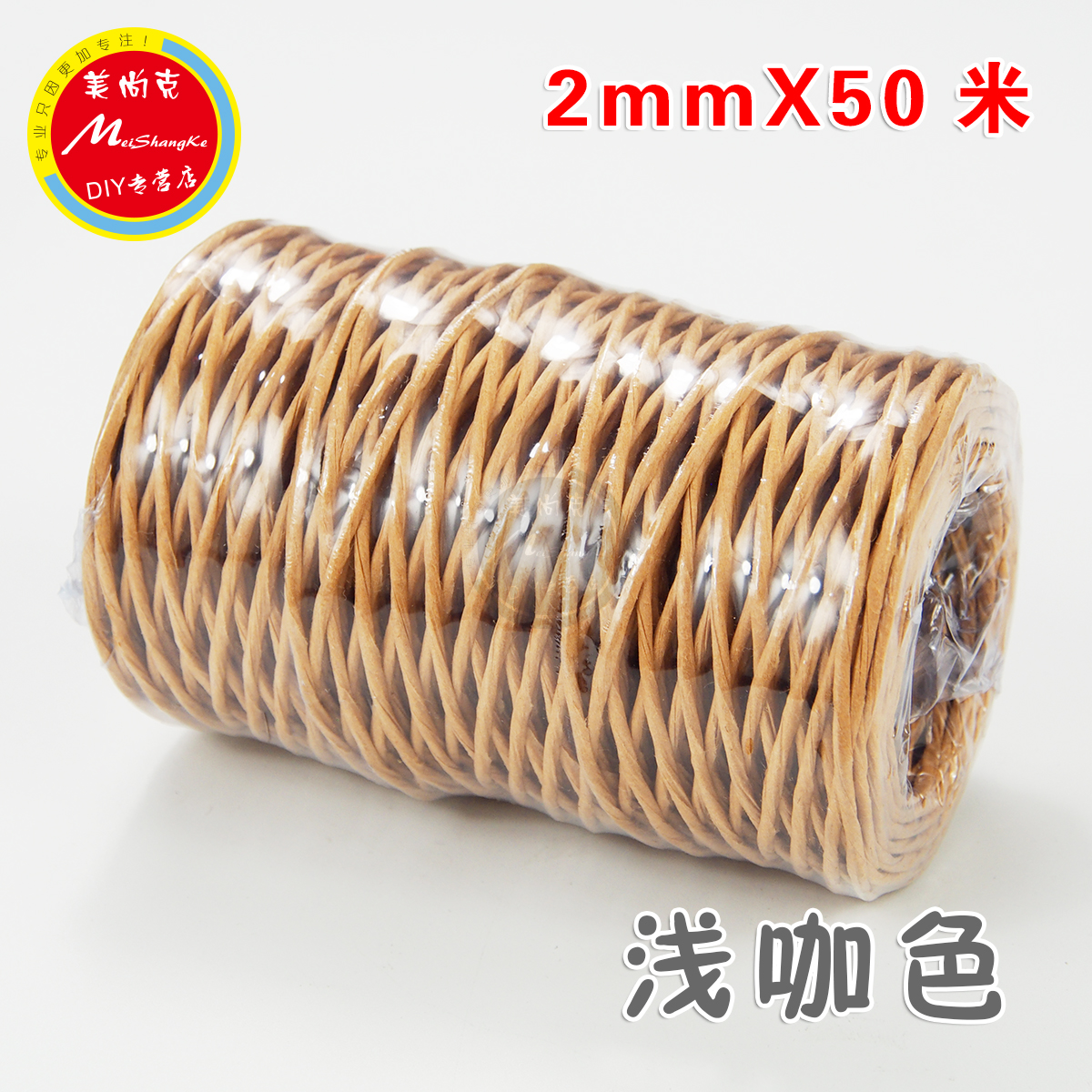 包邮铁丝纸藤带铁丝纸绳DIY手工编织花篮花瓶2mm50米鲜花包装捆扎