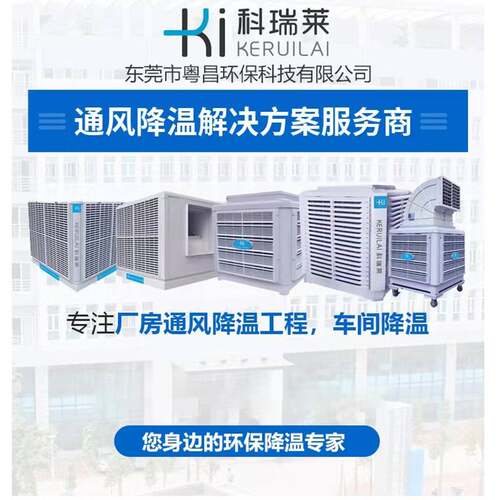 科瑞华主板18机23机环保发KBT空调制冷机冷莱风机蒸豪水冷式空调