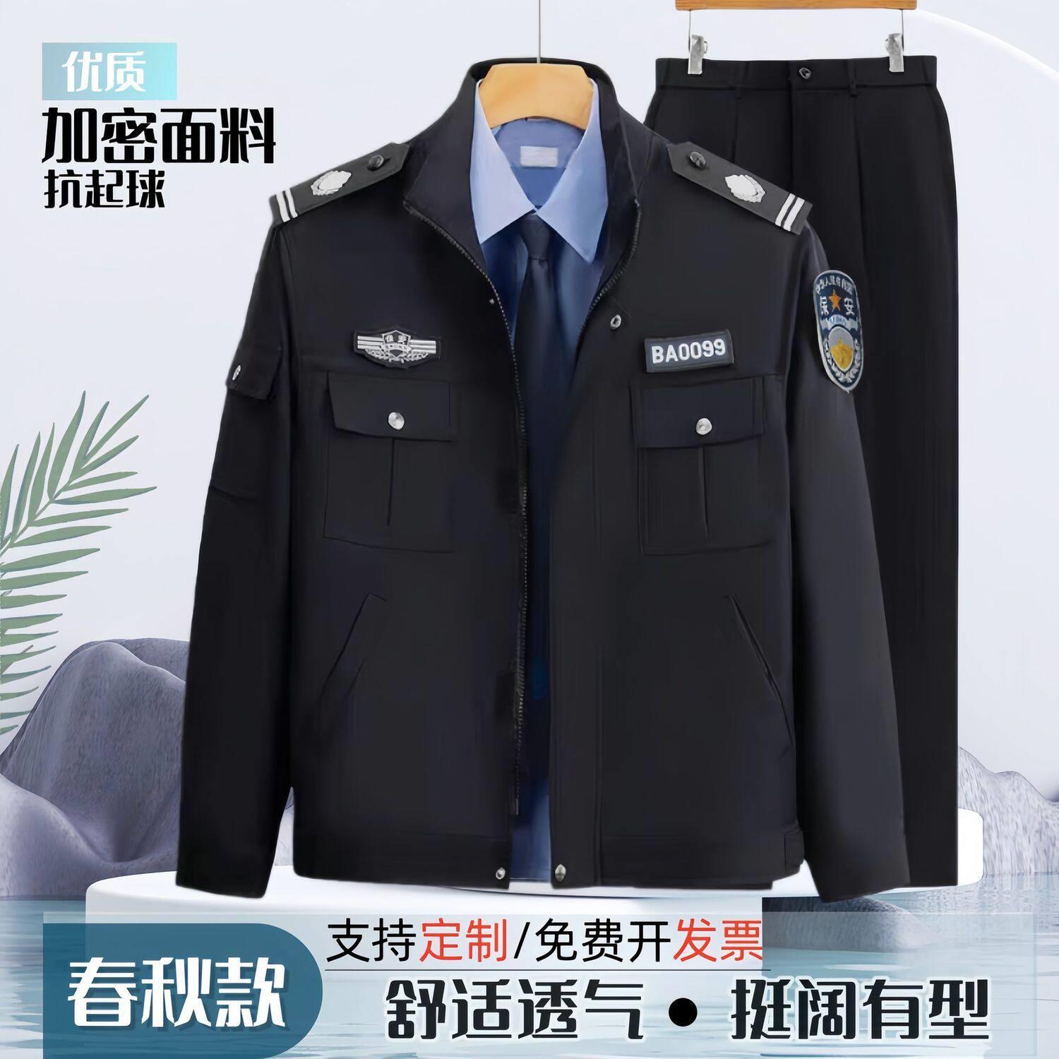 2026新款保安服男款春秋款套装加厚保安制服秋冬款保安工作服外套