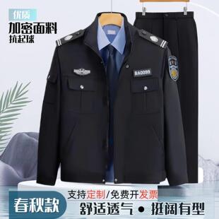 2026新款保安服男款春秋款套装加厚保安制服秋冬款保安工作服外套
