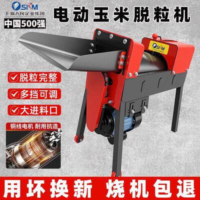 玉米脱粒机全家用自动厚新加MTN款干脱玉米机打包谷机器一件包邮