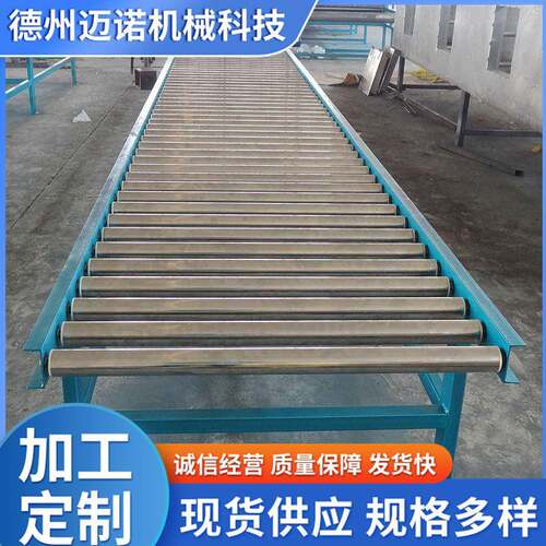 无动力滚筒输送机仓储装卸滚筒线托辊轴送料输送带家具厂地滚线