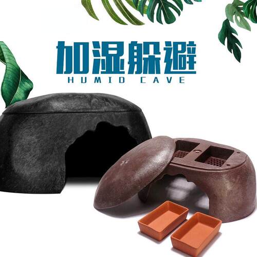 爬宠爬虫屋饲养箱加湿躲避窝洞穴造景陆龟守宫蜥蜴宠物蛇保湿