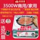 正品 电炉电热炉电炉子做饭家用电炉灶3000w电灶可调温丝炉炒菜电