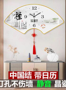 书房扇形中式挂钟客厅餐厅墙上创意钟表挂饰静音时钟免打孔石英表