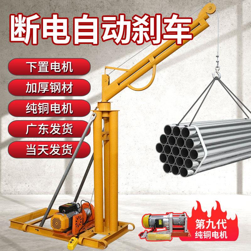 吊机家用小型升降建筑装修室内外提升机1吨吊运机220v升降起重机