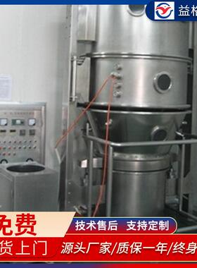 FL沸腾制粒干燥机 药剂颗粒粉末 沸腾制粒机常州益格干燥