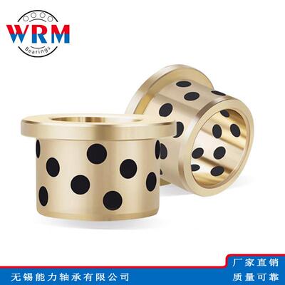 WRM翻边石墨铜套自润滑轴承JFB80*5/55*65*30/40/50/60/80轴承