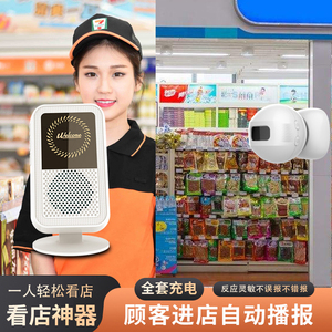 充电磁吸店铺迎客门铃感应器你好欢迎光临免插电锂电池分体迎宾器
