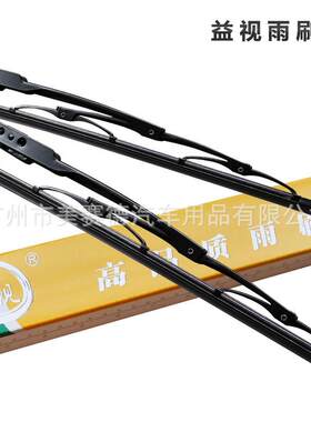 中华酷宝GT/FSV/H220/H530/H230/CROSS骏捷V5有骨无骨雨刮雨刷器