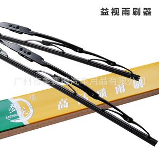 H530 中华酷宝GT FSV H220 CROSS骏捷V5有骨无骨雨刮雨刷器 H230