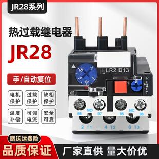 热过载继电器LR2-D13 D23 D33 JR28-25 36温度过载热保护器220v