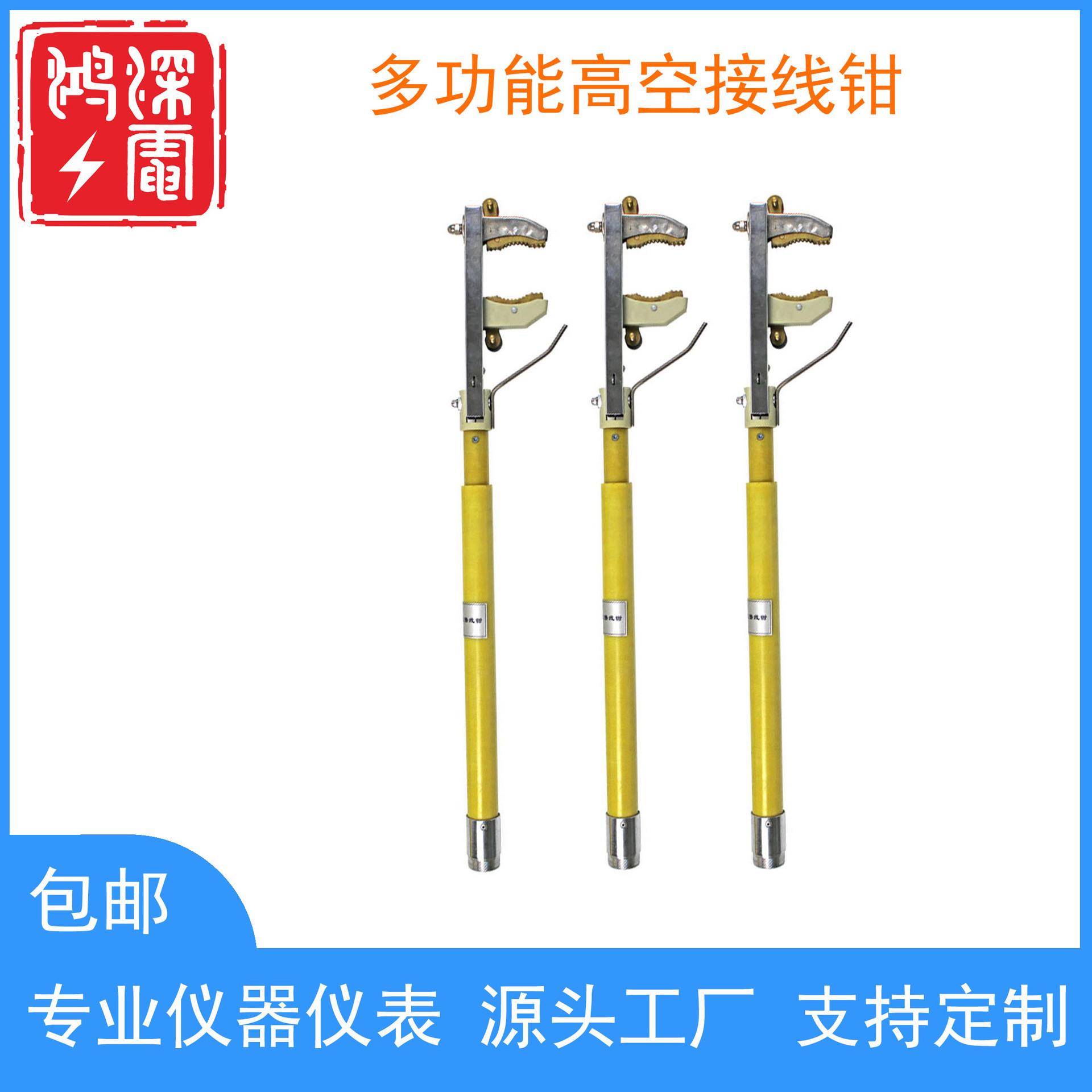 多功能高空接线钳电力施工测试钳架空线路带电作业工具伸缩压线钳