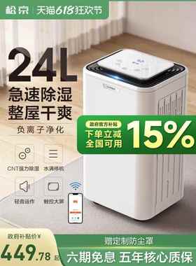 松京DH02除湿机家用除湿器低音抽湿机卧室干燥机室内防潮小型工业