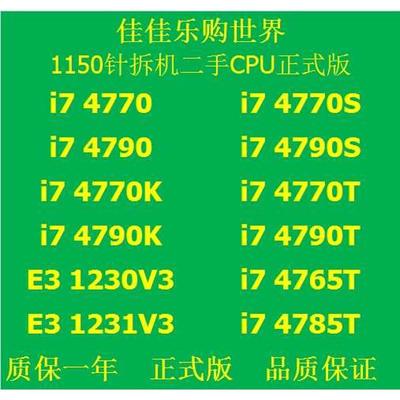 4770 k e3 4790ki74790  s 4765t1230v34770 1231v3 t     4785t