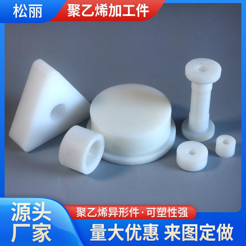 PP塑料异形件厂家齿轮机械塑料制品尼龙垫块轴套定制尼龙加工件