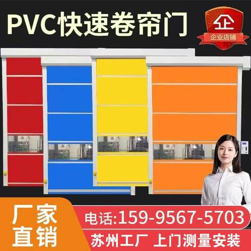 PVC快速卷帘门自动感应升降快速门无尘车间工业电动卷帘门苏州