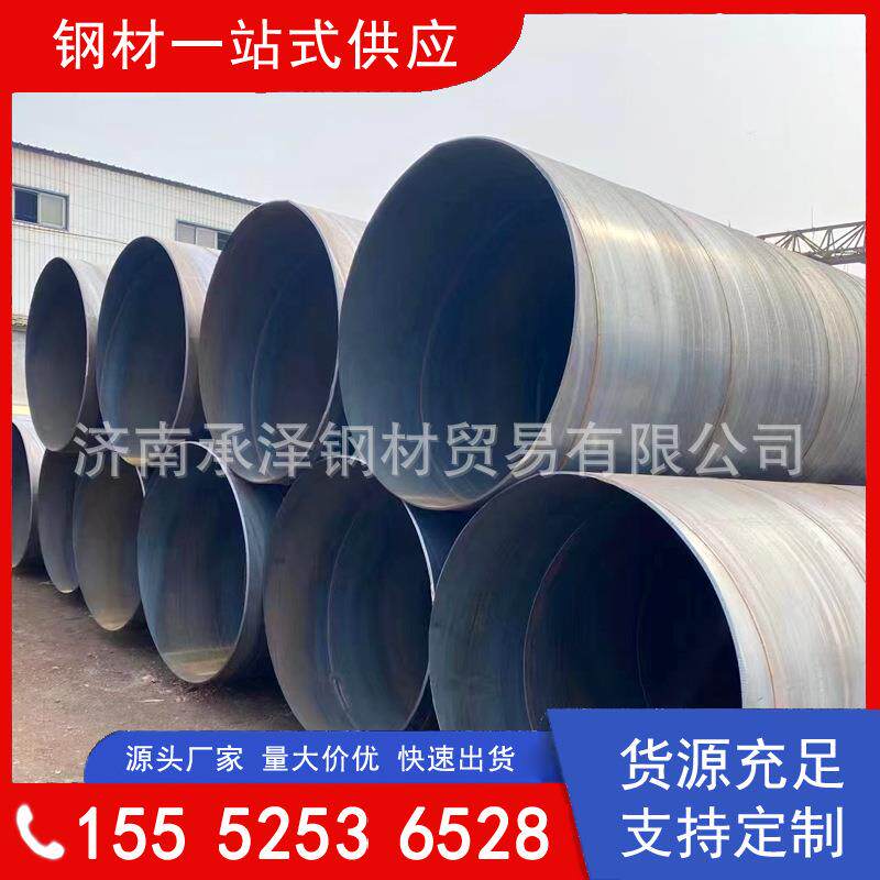 螺旋钢管 双面埋弧螺旋焊管 济南螺旋管保温防腐厂家直销零售